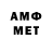 Метамфетамин Methamphetamine Aglaya's Piano