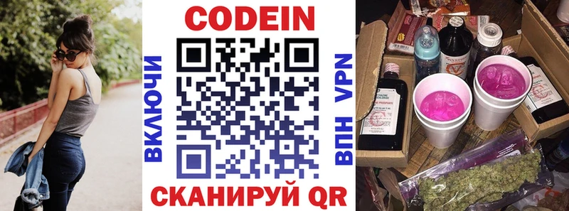 Кодеин Purple Drank  Новочебоксарск 