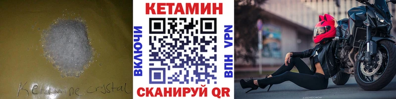 Кетамин VHQ  цены   Новочебоксарск 