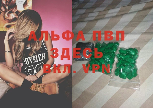 альфа пвп Пестово